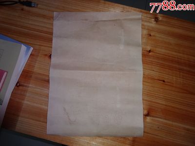 1982年潮州市潮安彩塘中學慰問信--8開