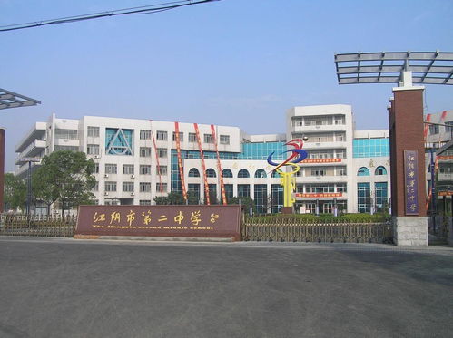 拜城縣第二中學(xué)