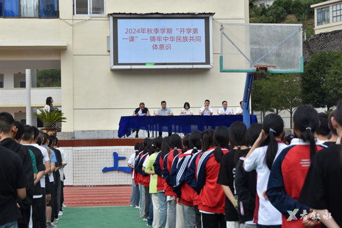 敘永縣赤水鎮 上好開學第一課 唱響民族團結歌